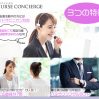 当社「セカンドオピニオンサービス」がフリーコンサル株式会社が運営する情報メディア 「コンサルGO」にて、「看護師におすすめの転職エージェント」として紹介されました。