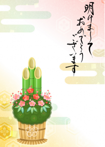 2015新年あいさつ_お好きにどうぞ1