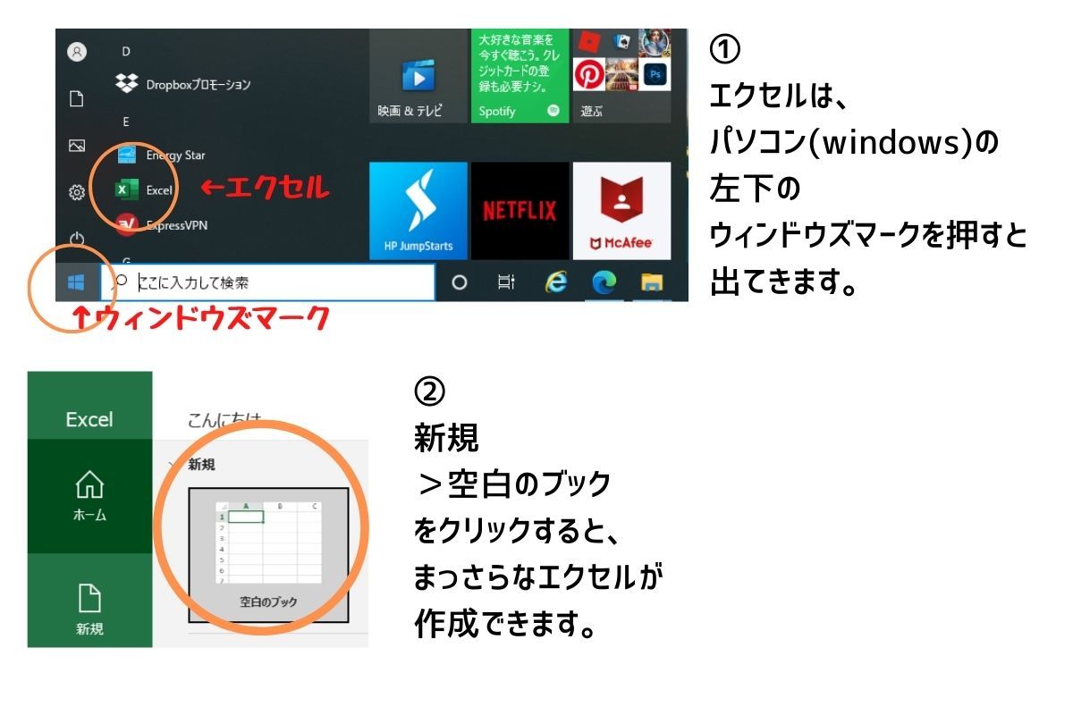 エクセルの表で在庫管理